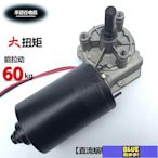 新款推薦 10rpm80rpm 大功率直流蝸輪蝸桿減速電機12v車庫門電機馬達60w 可開發票