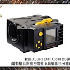 【BCS武器空間】新 XCORTECH X3500 BB彈測速器 電動/瓦斯/空氣/玩具槍用-分離最新版-BD00004