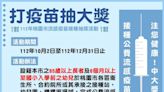 「注您健康中大獎！」 桃市鼓勵長者及幼兒接種流感疫苗抽大獎