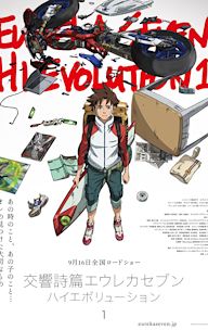 Eureka Seven Hi-Evolution