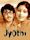 Jyothi (1976 film)