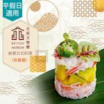 【享樂券】北投文物館-創意日式料理〈彤套膳〉乙客(含入場門票)