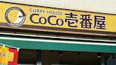 打工仔的勝利！ 「CoCo壱番屋」母公司將迎22歲新社長｜壹蘋新聞網