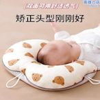 定型枕寶寶糾正偏頭0到6個月-四季一3新生兒枕頭頭型秋冬