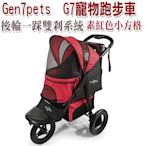 不可超取☆狗族遊樂園☆Gen7pets G7寵物跑步車 素紅色小方格/藍色  建議載重34.01Kgs/75磅