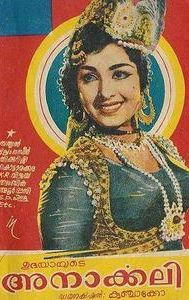 Anarkali