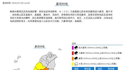 快訊／雨勢升級！「11縣市」豪、大雨特報 大豪雨狂轟1地區