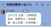 「擔心綠粉不理智」臨時取消凱達格蘭基金會餐會行程 陳水扁向柯文哲、陳昭姿致歉