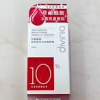 蒂芬妮亞divinia菸鹼醯胺超效能亮白安瓶精華30ml【5件免運可任選】