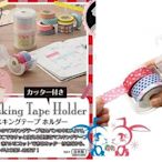 [霜兔小舖]日本代購  日本製   INOMATA 紙膠帶收納盒  滾筒可切割