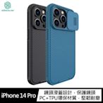 NILLKIN Apple iPhone 14 Pro / 14 Pro Max 黑鏡 Pro 磁吸保護殼