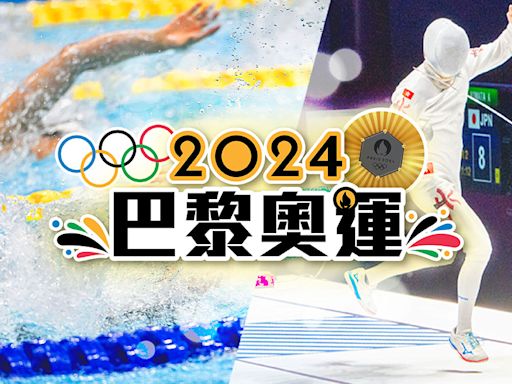 2024巴黎奧運特集︰奧運會常識、吉祥物、比賽日程/場館/項目、巴黎住宿 | U Travel 旅遊資訊網站