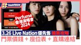 PERFUME香港演唱會2024｜3.26 Live Nation搶票攻略｜座位表+連結｜科技玩物