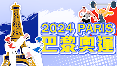 2024巴黎奧運賽程/奧運台灣獎牌數不斷更新！一起為台灣選手加油