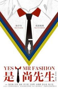 Yes! Mr Fashion