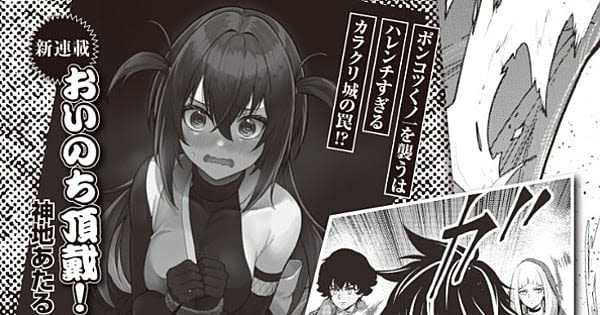 Arifureta: Zero Manga's Ataru Kamichi Launches New Series on May 27