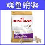 **貓狗大王**法國皇家 PRM24瑪爾濟斯 成犬飼料-1.5kg