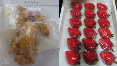 日本冷凍烏魚子首檢出致癌藥！進口鮮草莓再違規 邊境監視查驗到年底