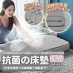 【舒眠君】蜂巢格紋 180x200乳膠記憶海綿床墊8cm 灰色 雙人加大 IKEA尺寸 美規床墊 家居