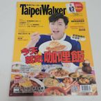Taipei Walker2016五月號229期 封面：炎亞綸今天就吃咖哩飯HF10