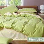 KIPO-純色雙拼全棉單人/雙人 被套 床包組---果綠米NBE002106A