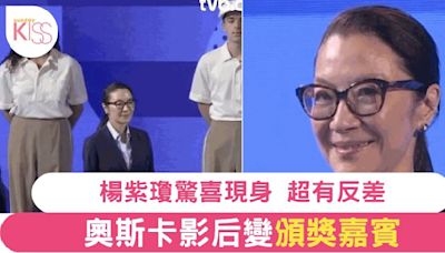 奧斯卡影后楊紫瓊驚喜現身女子跳水決賽 頒獎典禮成焦點 網民熱議不斷