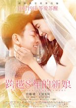 The 8-Year Engagement (2017) - Posters — The Movie Database (TMDB)
