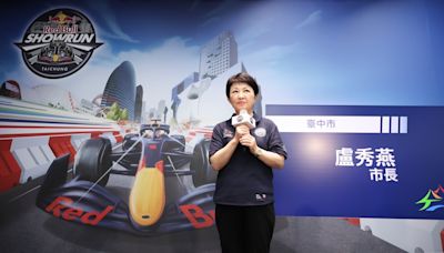 盧秀燕爭取「台灣唯一」F1賽車9/28展演 帶動台中高產值受議員肯定 | 蕃新聞