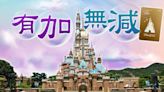 迪士尼增特定高峰門票 收費變相加價 年票升幅至少70元