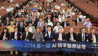 2024第一屆AI精準醫療論壇在高雄登場