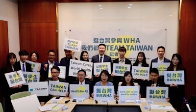 不畏中國打壓 綠委偕公衛團體續推台灣參與WHA