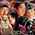 Chinese Odyssey 2002