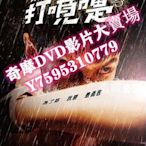 DVD專賣店 2020愛情科幻電影《不倒俠/打噴嚏/我的情敵是超人》國語中字