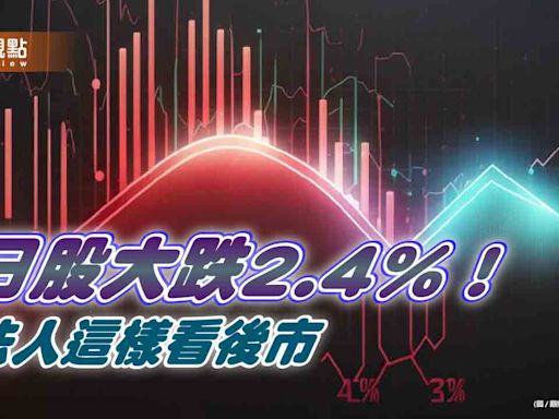 日股大跌千點！今年以來仍大漲23％ 日股ETF受益人暴增2.7倍 | 蕃新聞