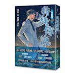 【熱賣下殺價】現貨 漫爵 特殊傳說漫畫：學院篇6 原動力 紅麟 、 護玄 臺版圖書