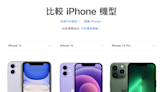 iPhone 11、12哪一款更好？ 這問題意外掀筆戰