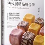 新書》許明輝頂級食尚法式風精品麵包學 /許明輝Ming Hui Hsu /原水