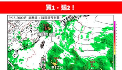 雙颱將生成「對台灣具威脅」、有藤原效應？專家揭這天是關鍵