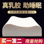泰國乳膠枕天然橡膠枕芯成人按摩護 助睡眠記憶乳膠枕抗菌防螨