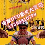 DVD專賣店 2009高分喜劇動作《瘋狂的賽車/銀牌車手》黃渤/戎祥.國語中字