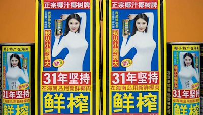 「用椰子擦乳」被罰款 椰樹集團色情「擦邊球」再惹風波