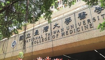 大學申請放榜！醫學系缺額118人 台大公費生缺3人歷年最多