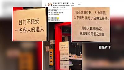 拉麵店消費規則惹議 拒收1人單客、不接待5人用餐-台視新聞網