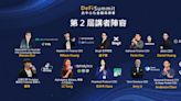 年度最盛大！DeFi Summit 去中心化金融高峰會 12 月展開！多位重磅講者齊聚