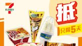 【7-11】雪糕、飲品、零食限時優惠 Lipton x dadino 意式雪糕 $80/4杯（即日起至07/05）