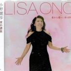 小野麗莎 Lisa Ono  :   愛的禮讚 ( 全新未拆封 )