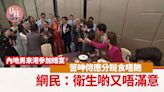 網上熱話｜內地男來港參加婚宴 苦呻侍應分餸食唔飽 網民：衛生啲又唔滿意 | am730