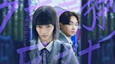 ‘Chastity High’ Set as Netflix First YA Series From Japan, Drops Trailer