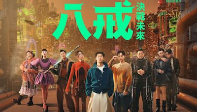 國產動畫電影《八戒：決戰未來》5/31正式上映！許光漢化身「豬八戒」攜手劉冠廷、邵雨薇尋找幸福真諦 - TNL The News Lens 關鍵評論網