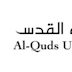 Al-Quds-Universität